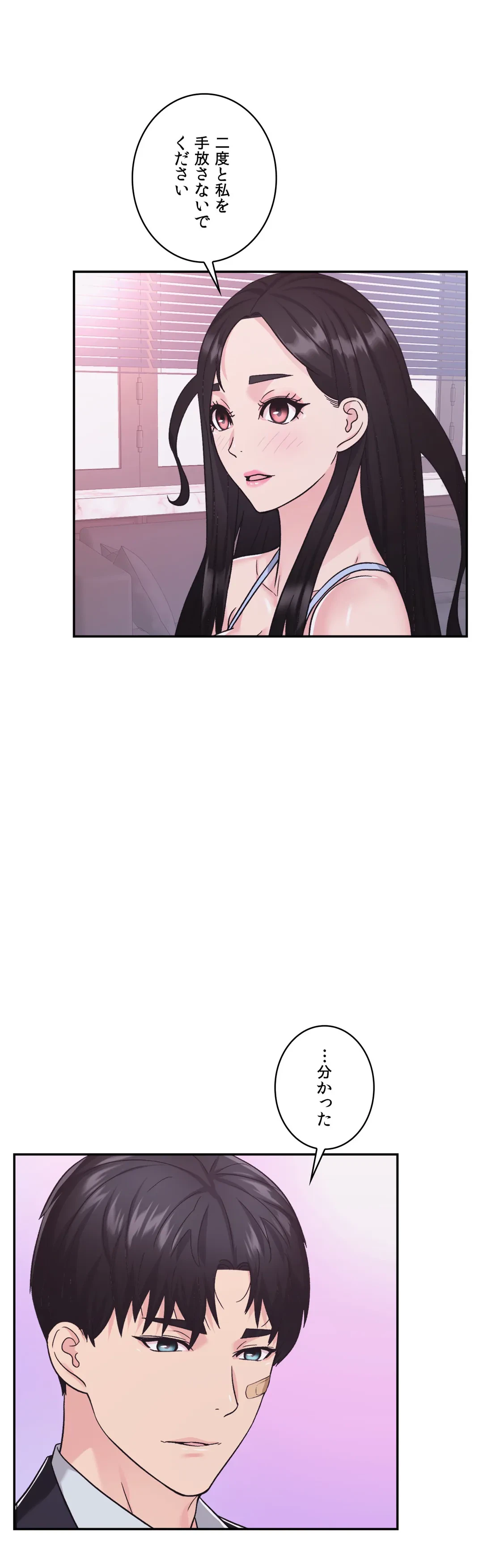 ページ 37 — 第14話