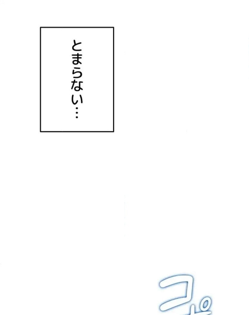 ページ 18 — 第20話