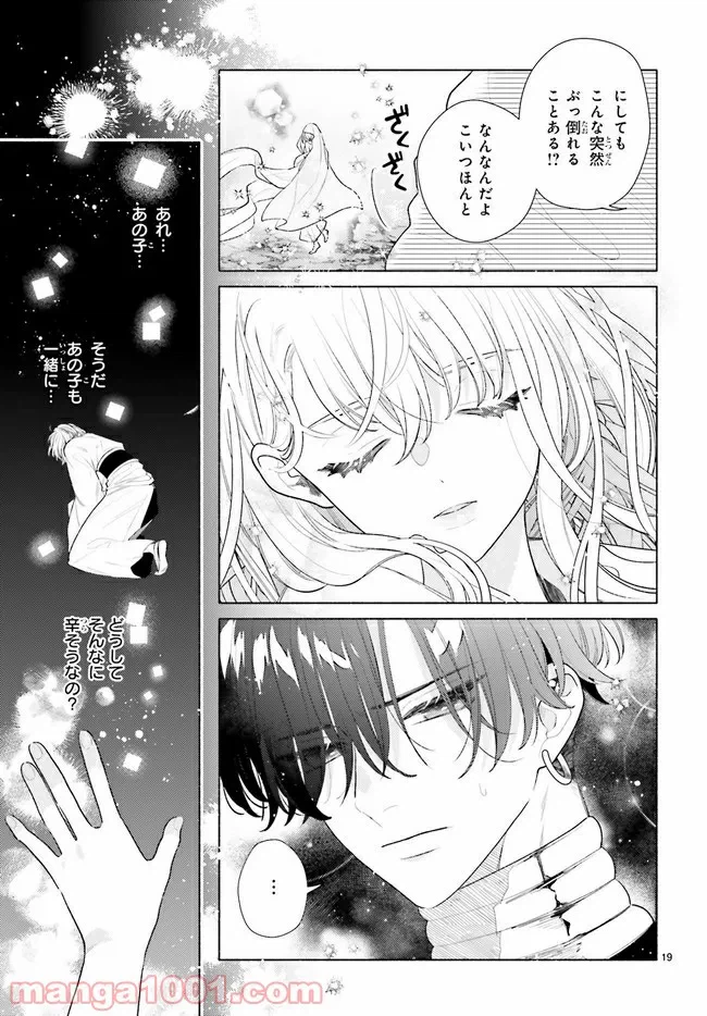ページ 6 — 第3.2話