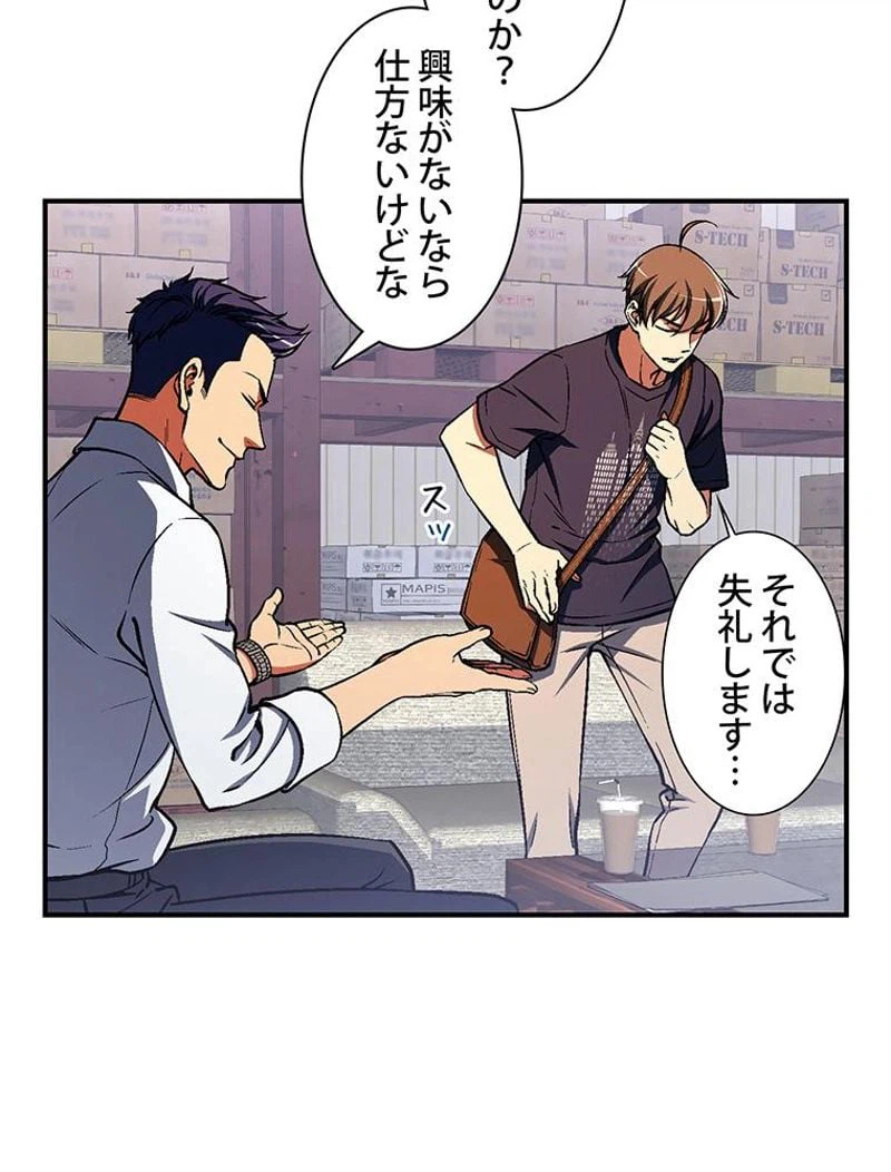 ページ 27 — 第109話