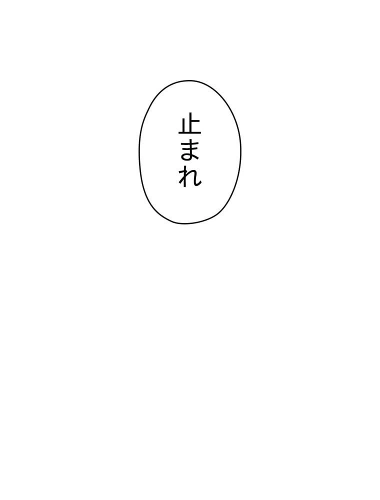 ページ 30 — 第70話