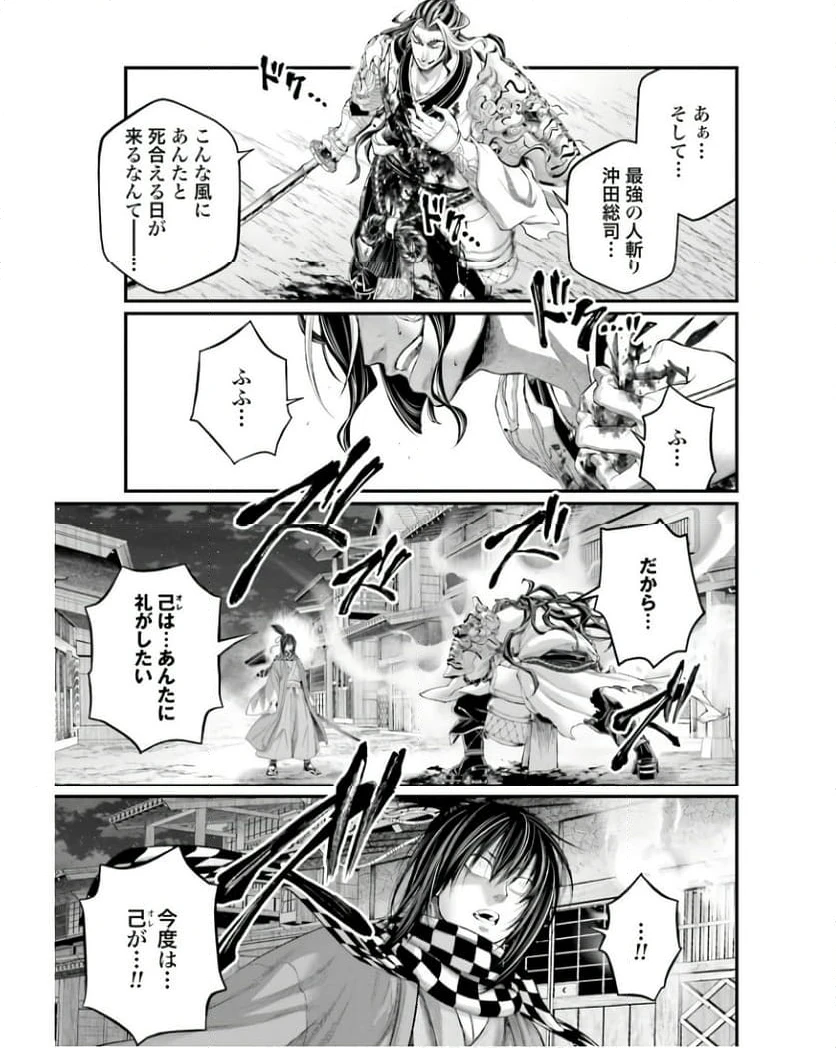 ページ 43 — 第89話