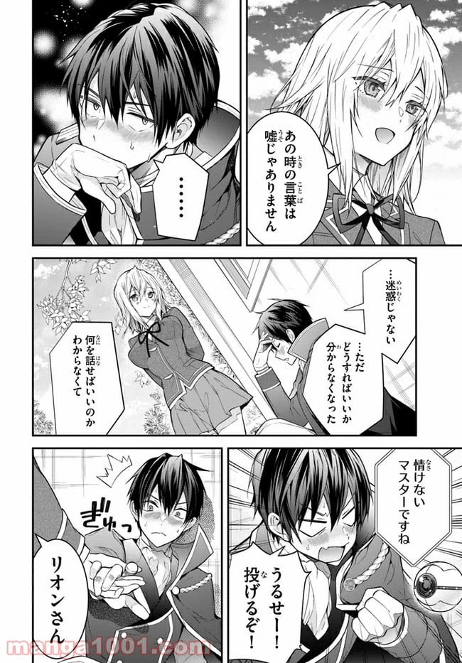 ページ 18 — 第38話