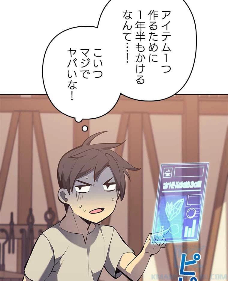 ページ 14 — 第154話