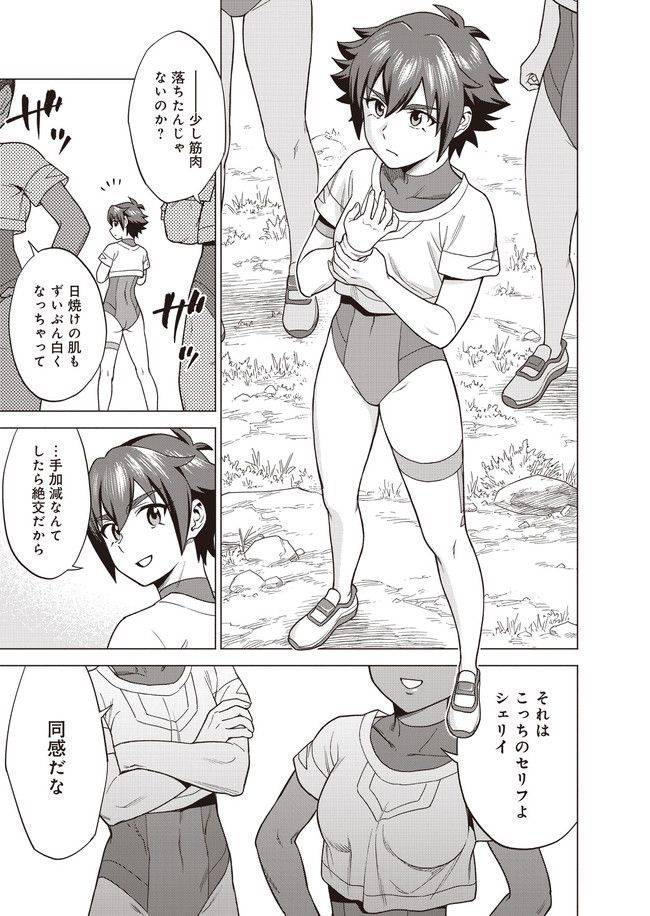 ページ 43 — 第10話