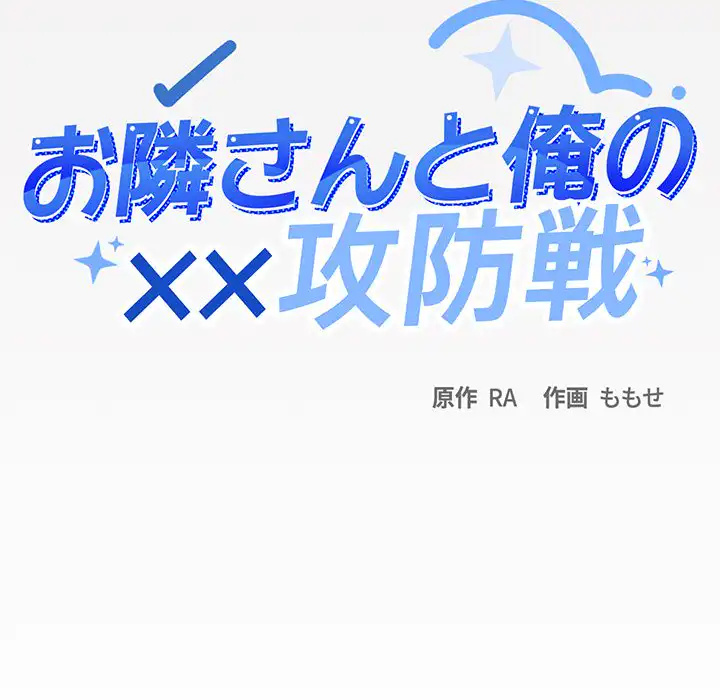 ページ 9 — 第3話