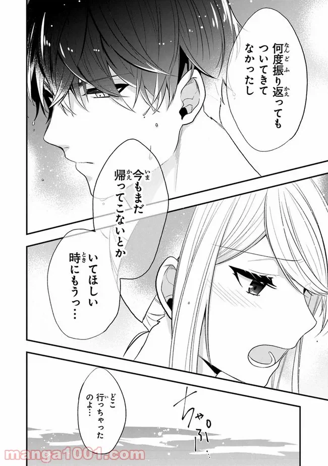 ページ 17 — 第21話