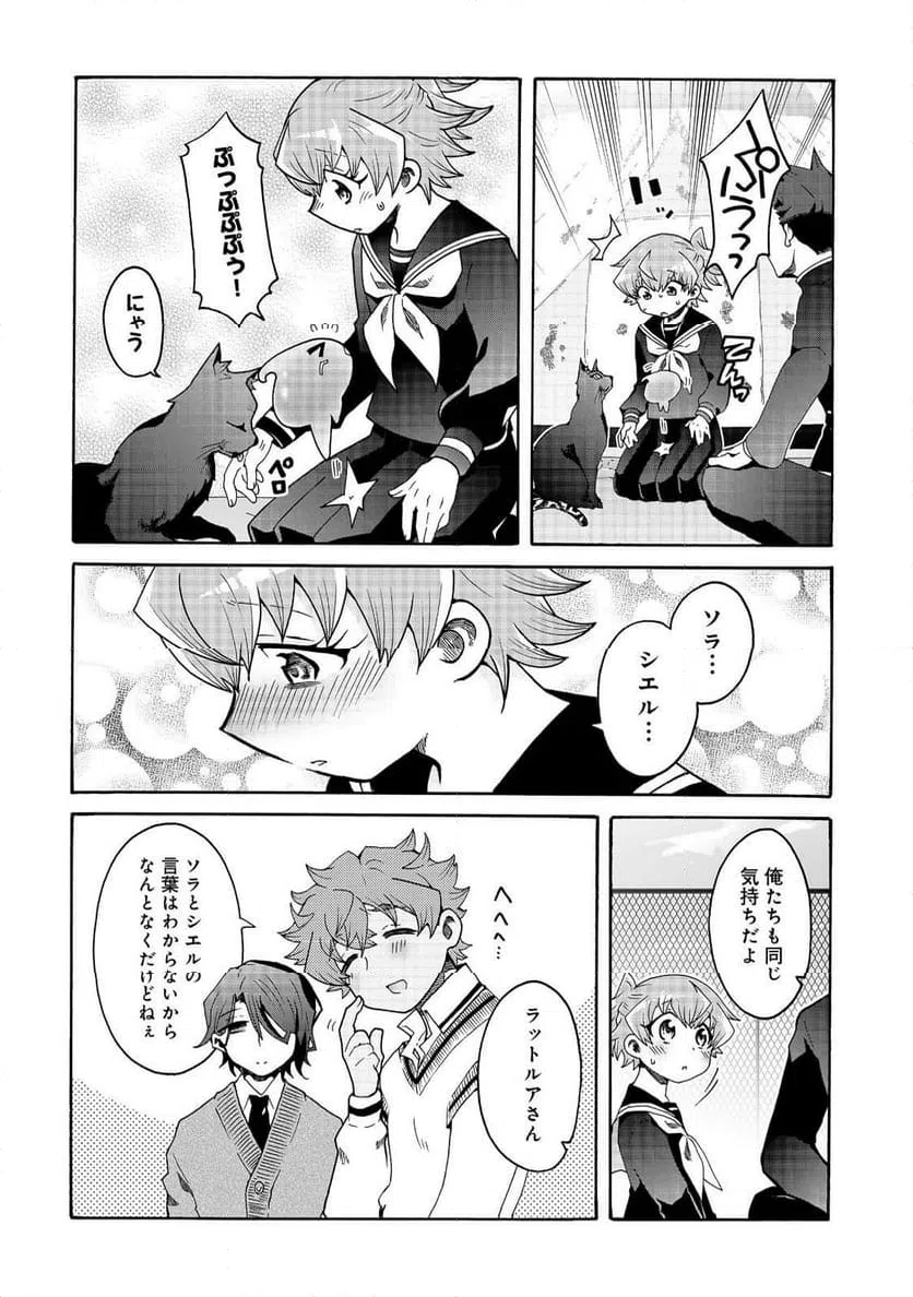 ページ 14 — 第19話
