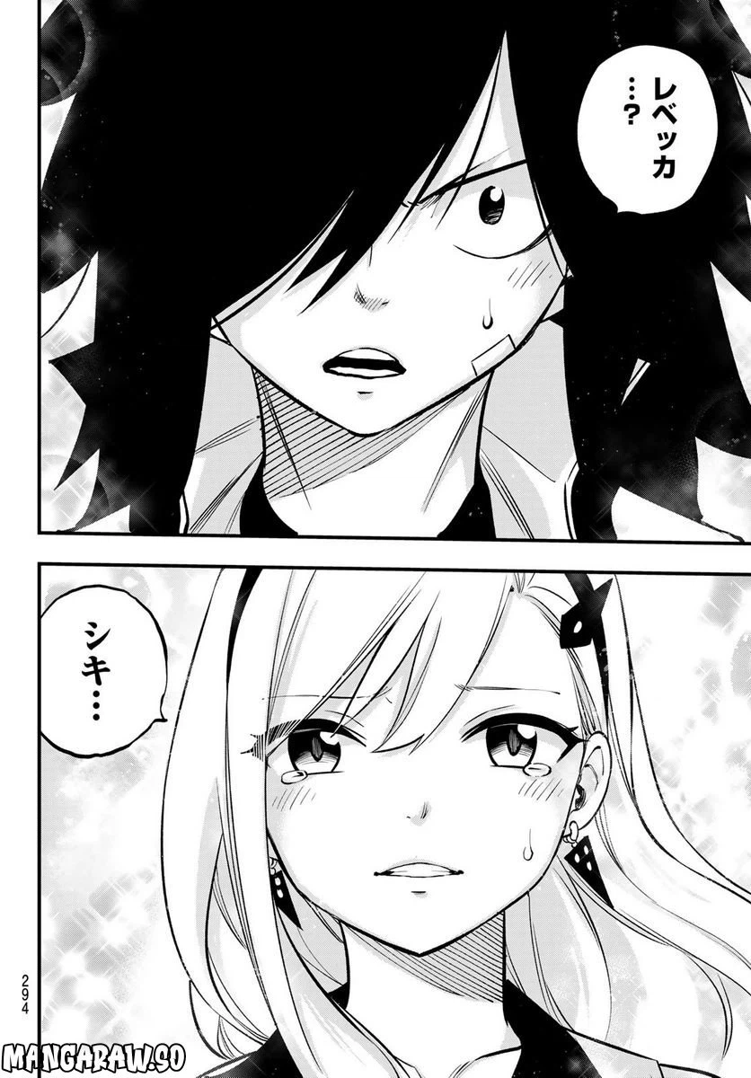 ページ 16 — 第221話