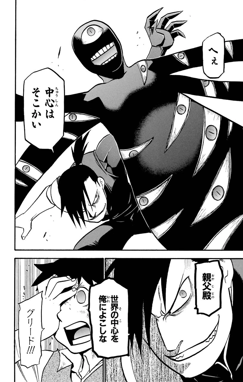 ページ 22 — 第104話