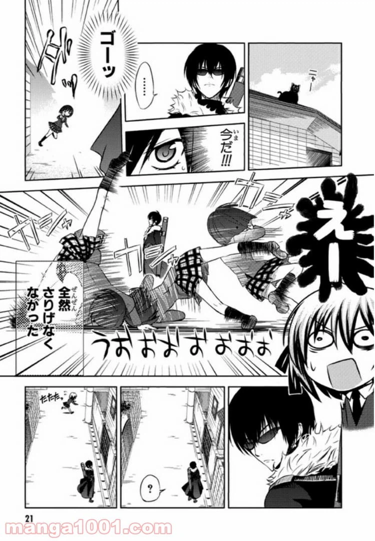 ページ 19 — 第1話