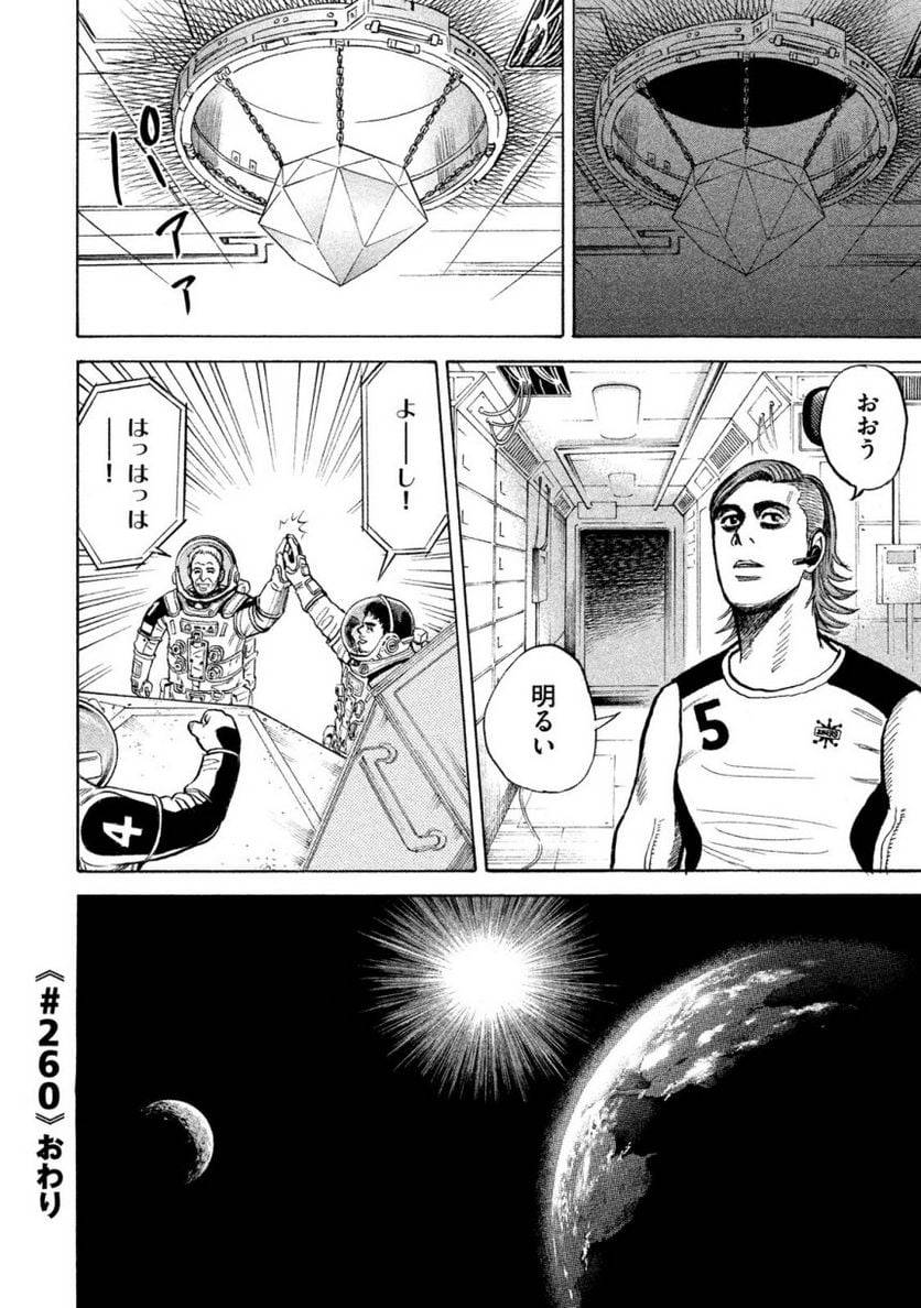 ページ 22 — 第28話