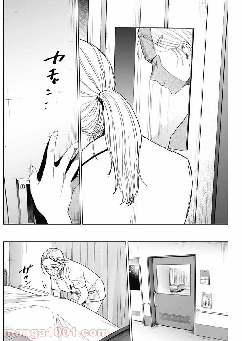 ページ 11 — 第45話