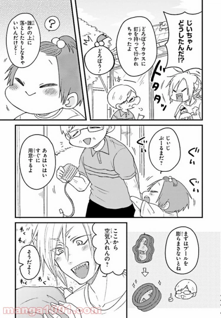 ページ 5 — 第11話