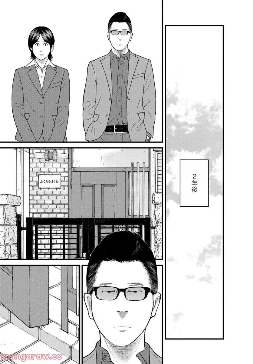 ページ 35 — 第57話