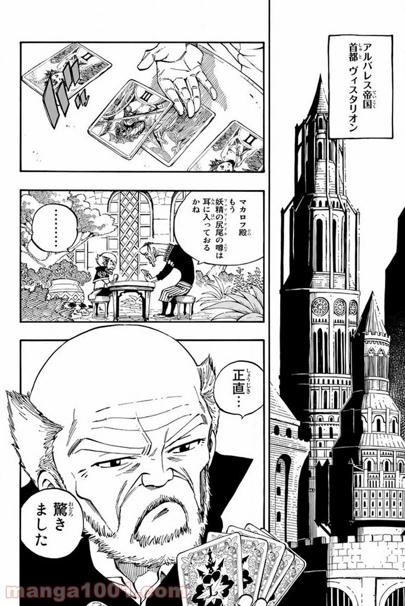 ページ 14 — 第444話