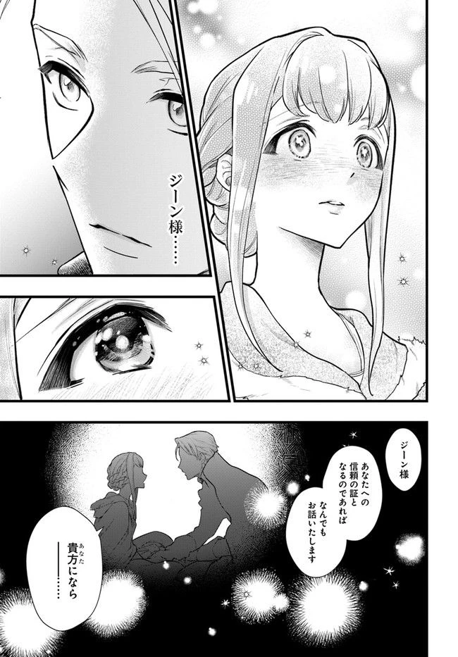 ページ 3 — 第7.2話