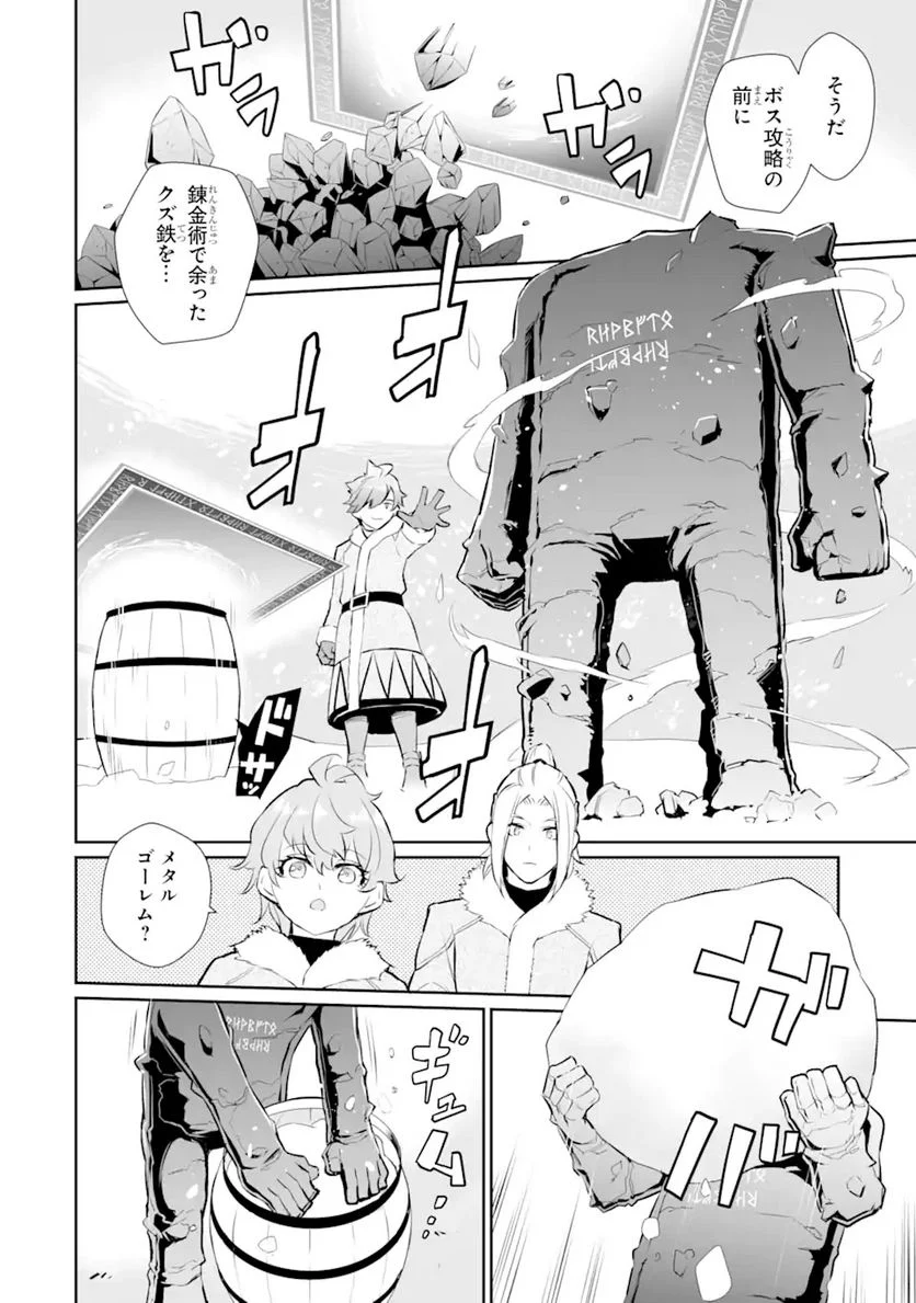 ページ 12 — 第18.1話