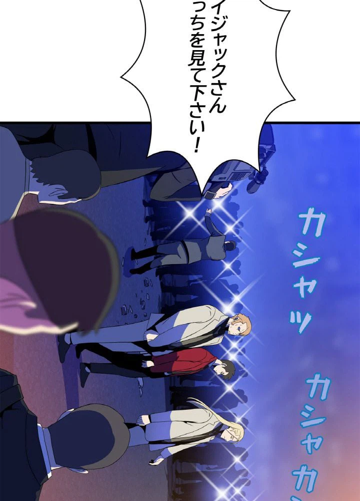ページ 22 — 第77話