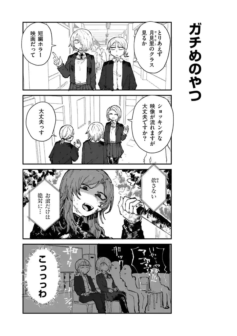 ページ 6 — 第19話