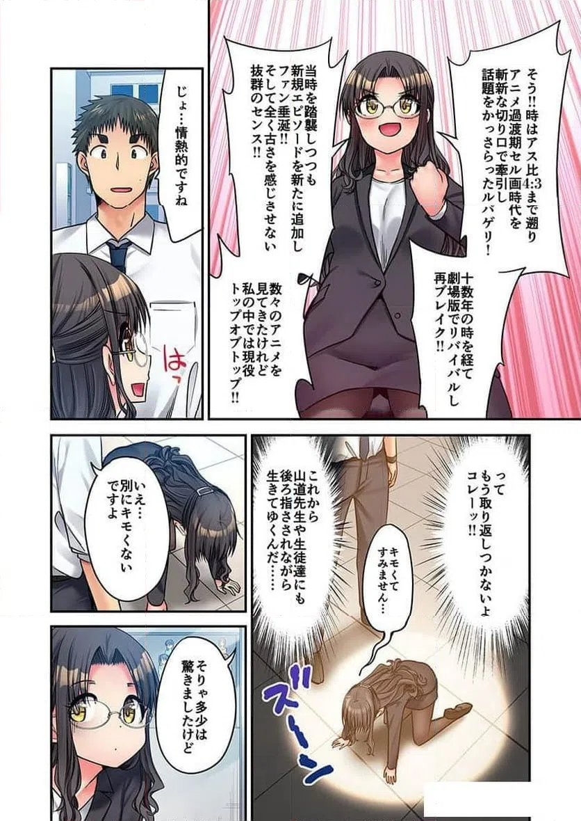 ページ 8 — 第29話