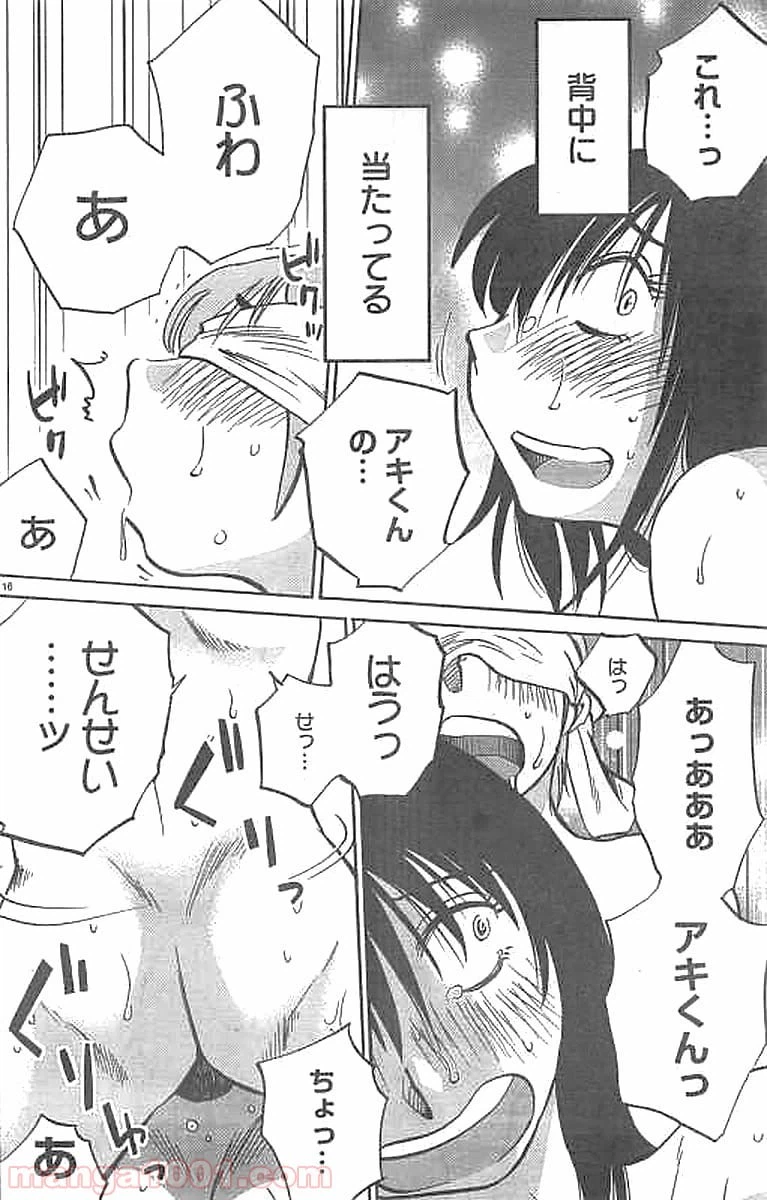 ページ 16 — 第42話
