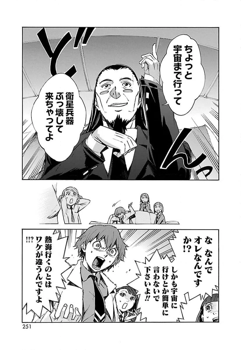 ページ 15 — 第14話