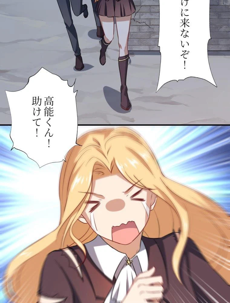 ページ 27 — 第47話