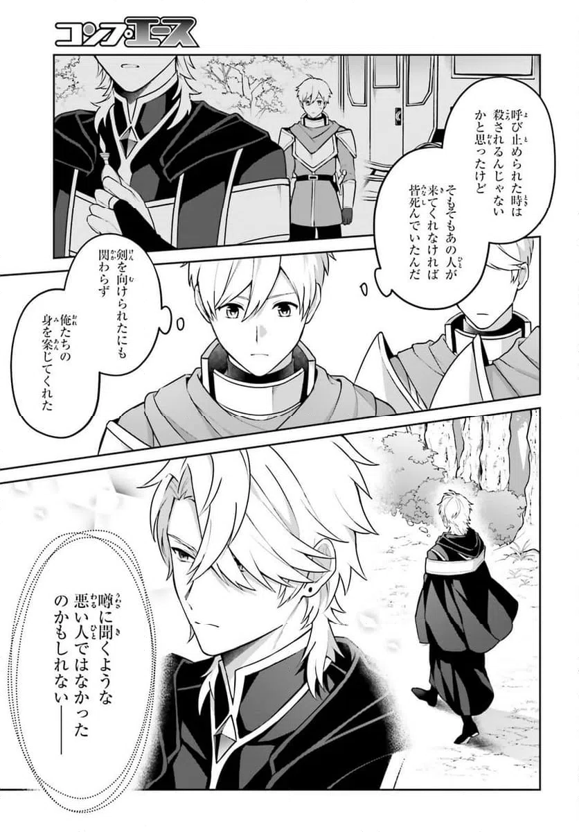 ページ 18 — 第1話