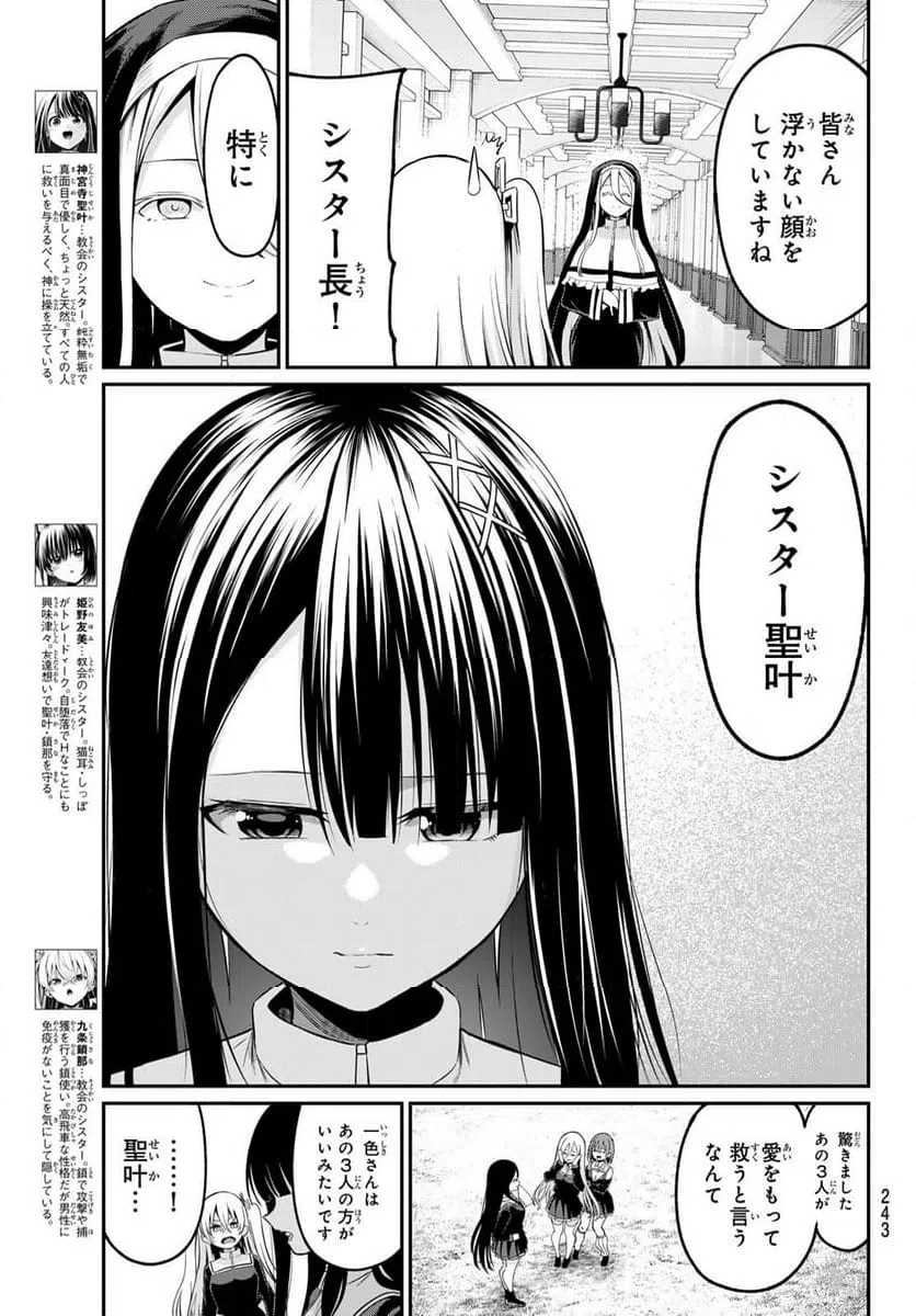 ページ 7 — 第15話