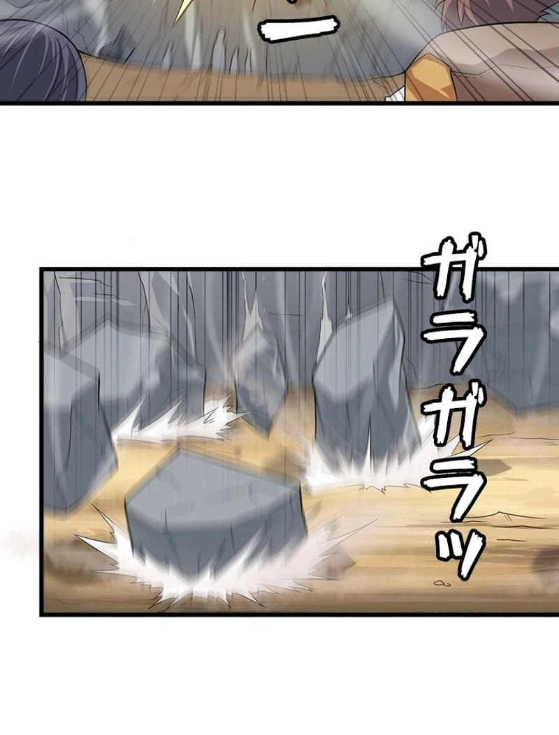 ページ 10 — 第76話