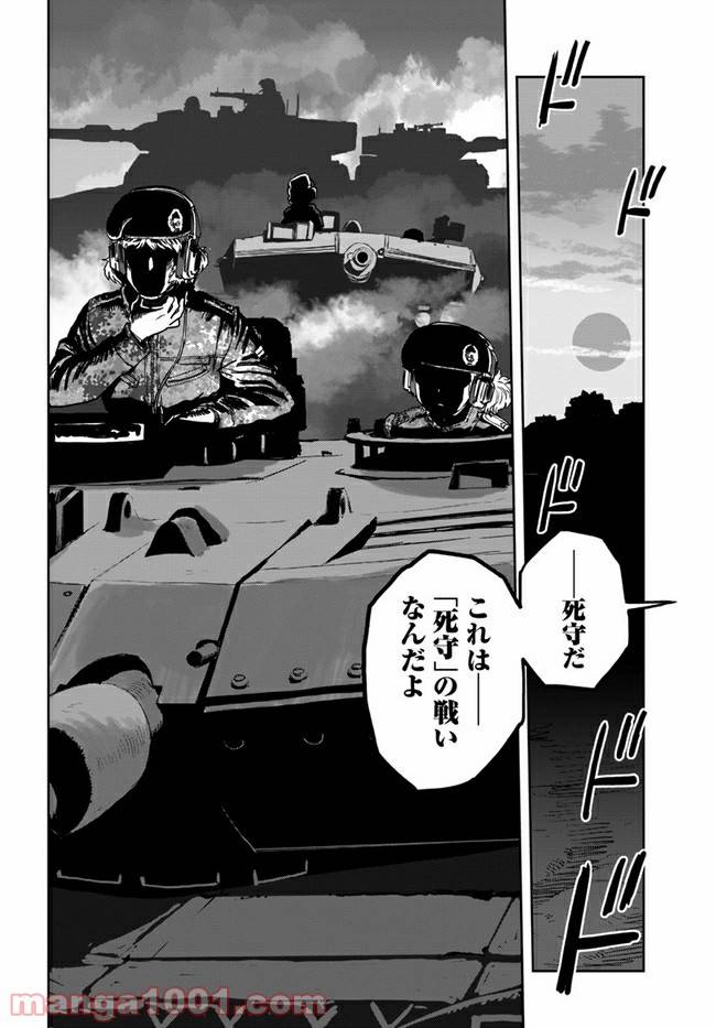 ページ 16 — 第1話