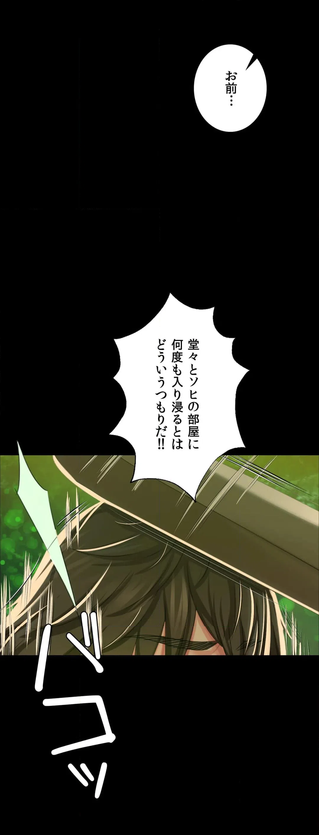 ページ 25 — 第53話