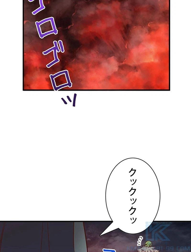 ページ 17 — 第142話