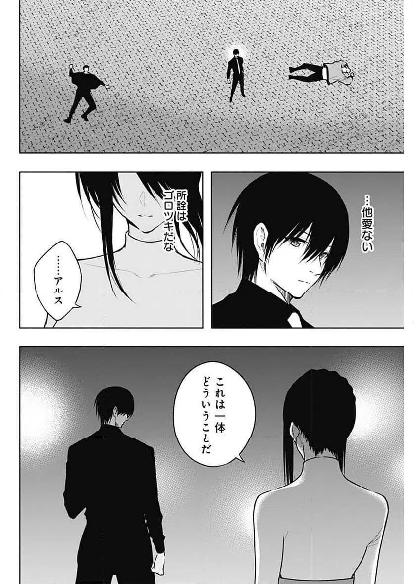ページ 10 — 第123話