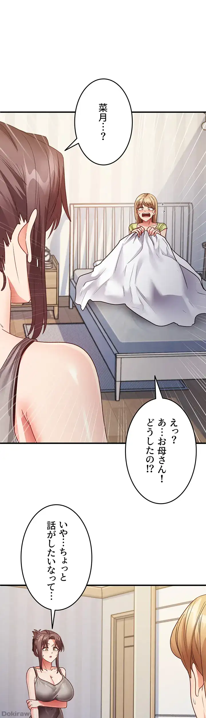 ページ 11 — 第36話