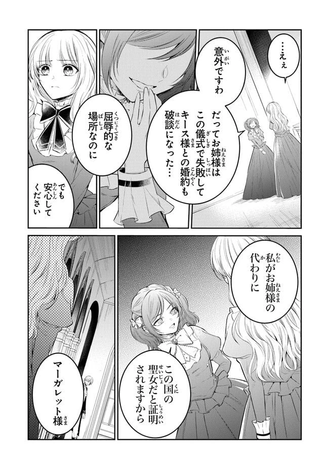 ページ 14 — 第13話