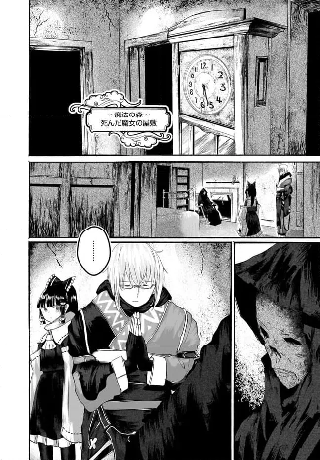 ページ 3 — 第11話