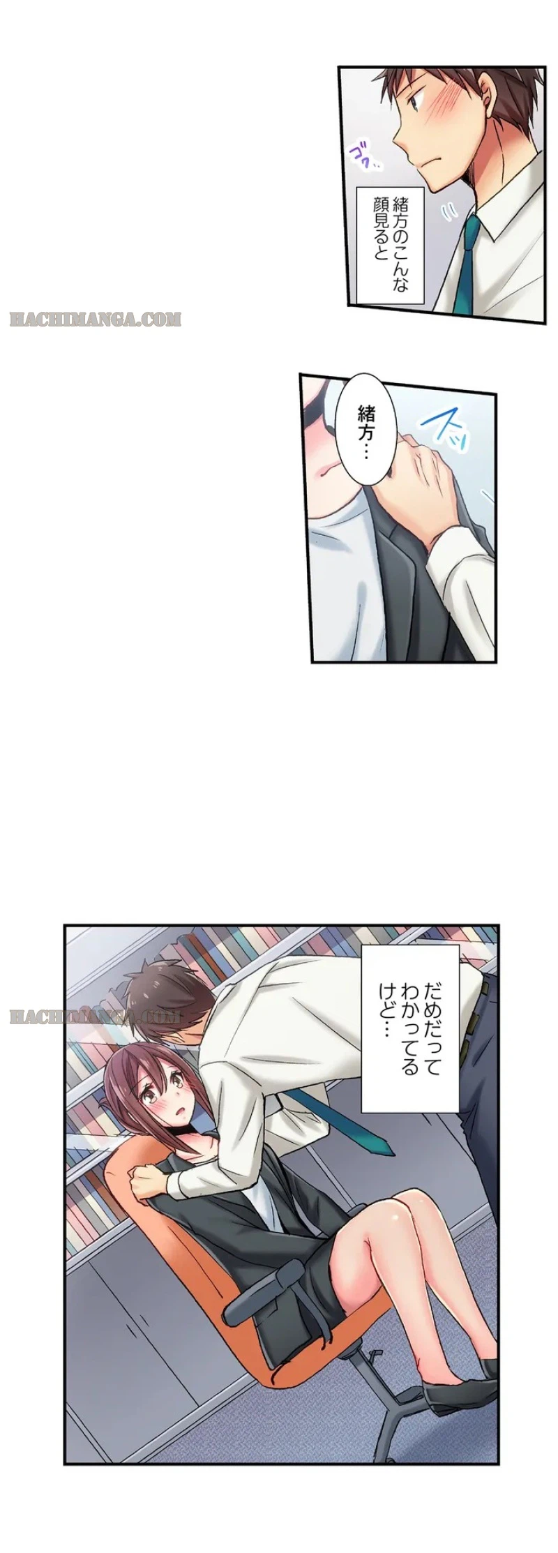 ページ 17 — 第4話