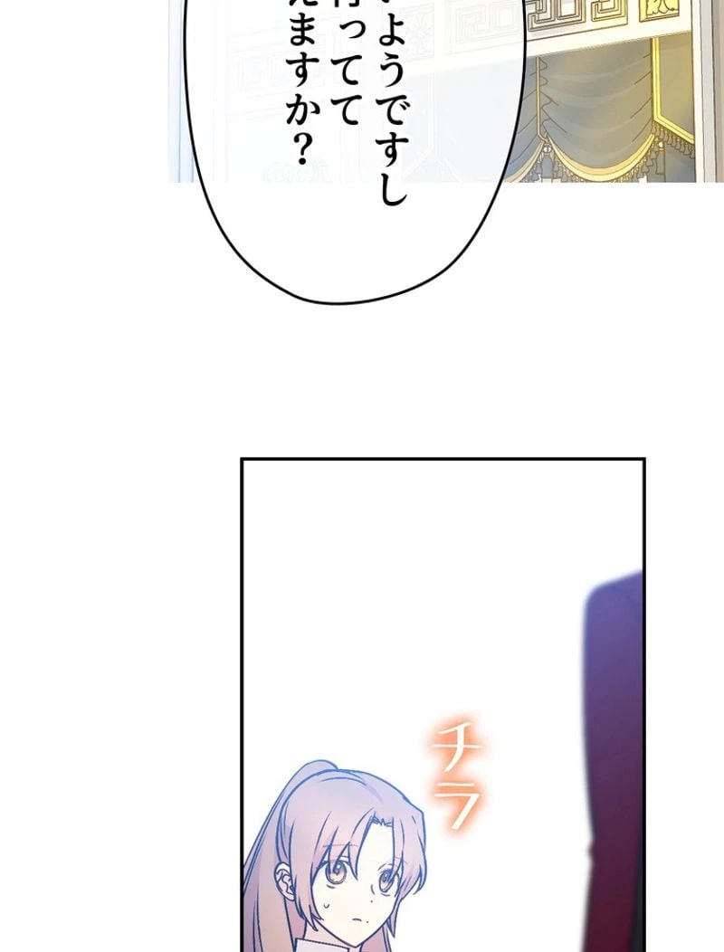 ページ 18 — 第54話