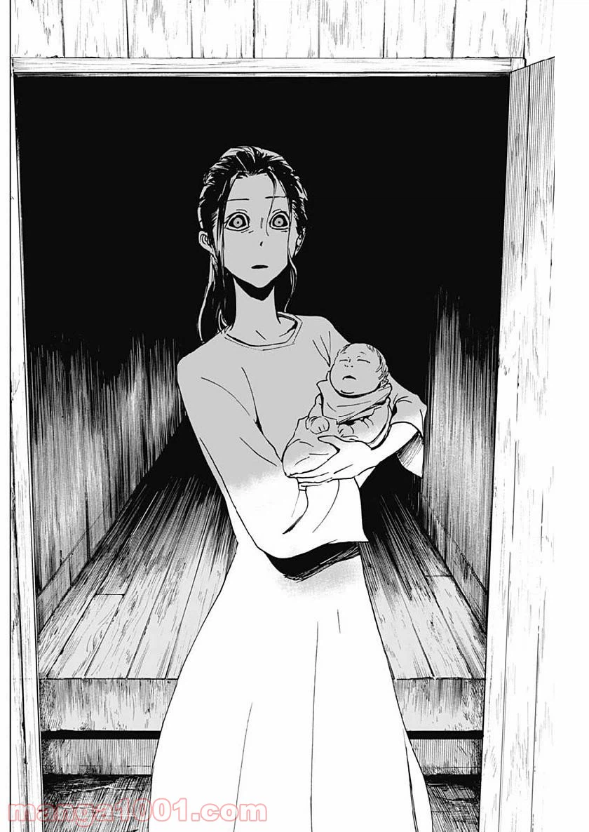 ページ 15 — 第5話