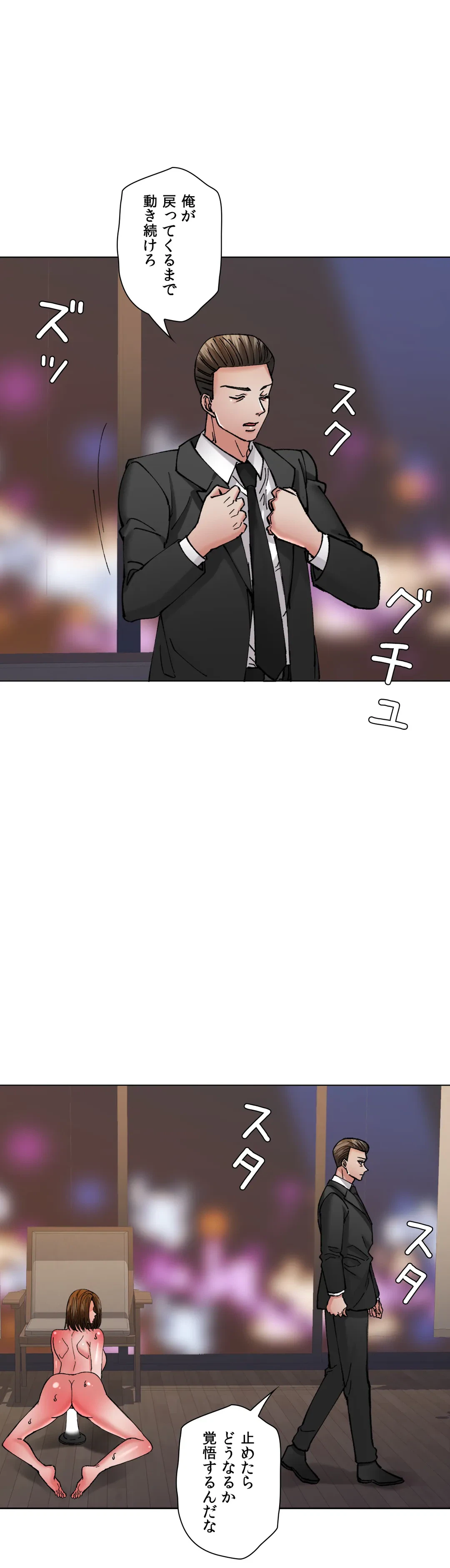 ページ 33 — 第76話