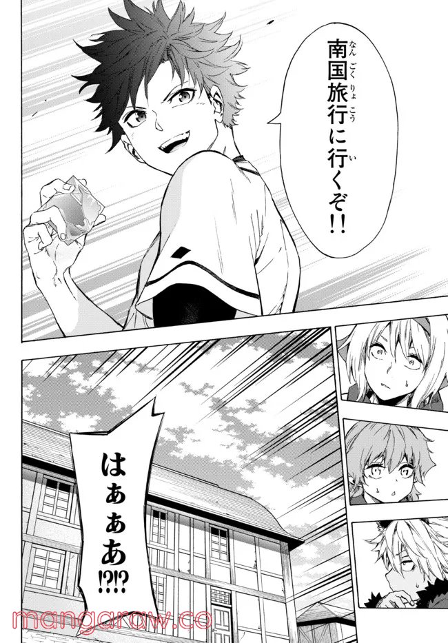 ページ 10 — 第23.2話