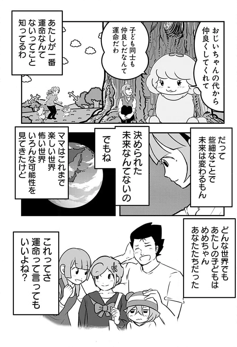 ページ 11 — 第130話