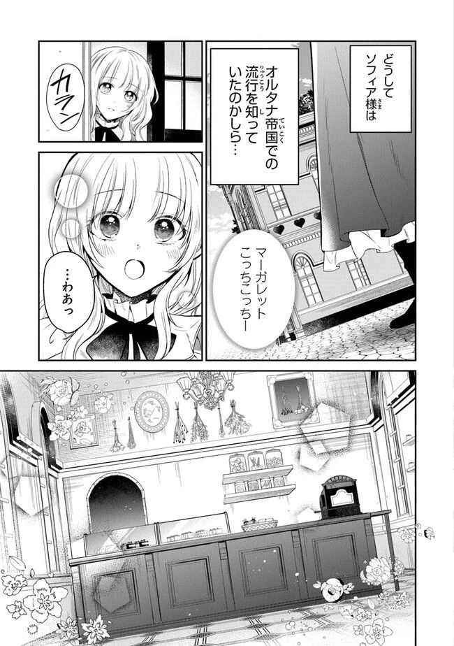 ページ 5 — 第12話