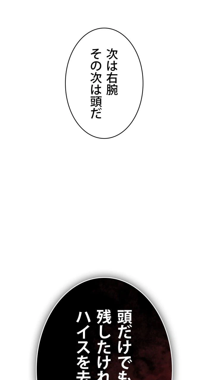 ページ 21 — 第30話