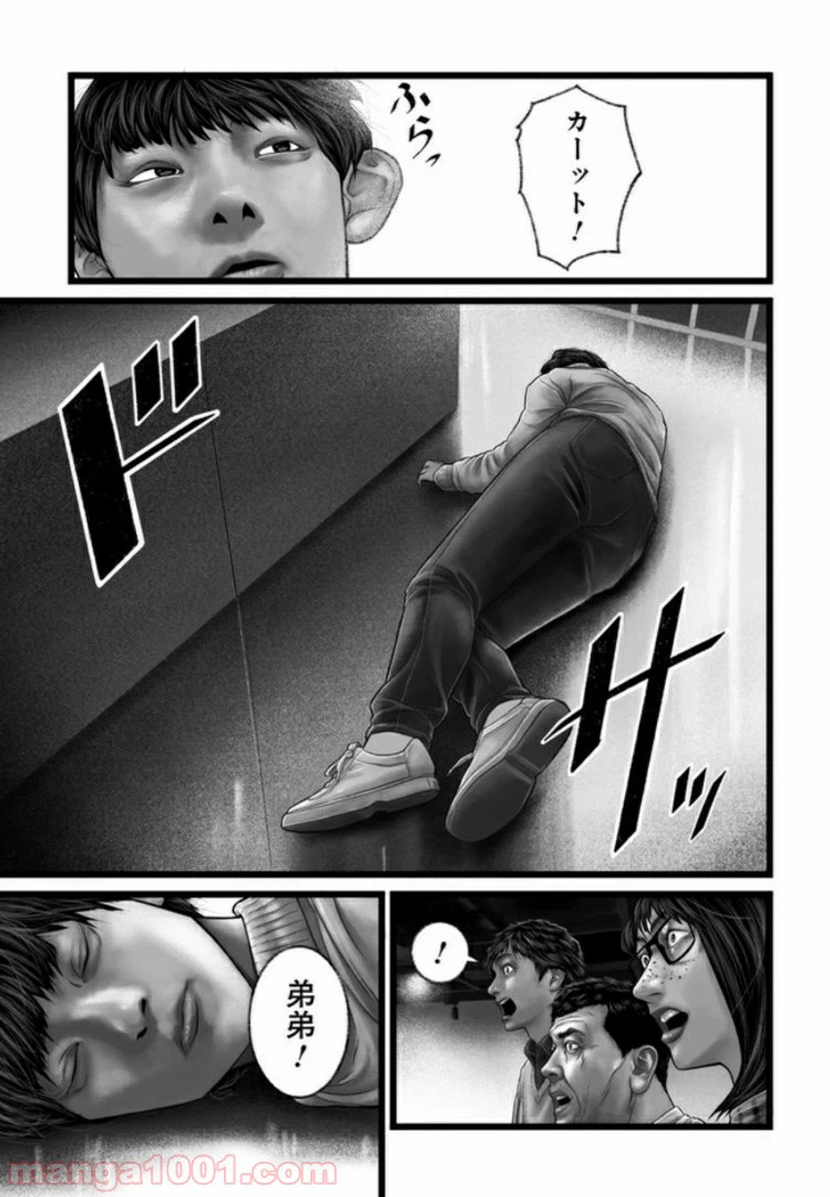 ページ 23 — 第10話