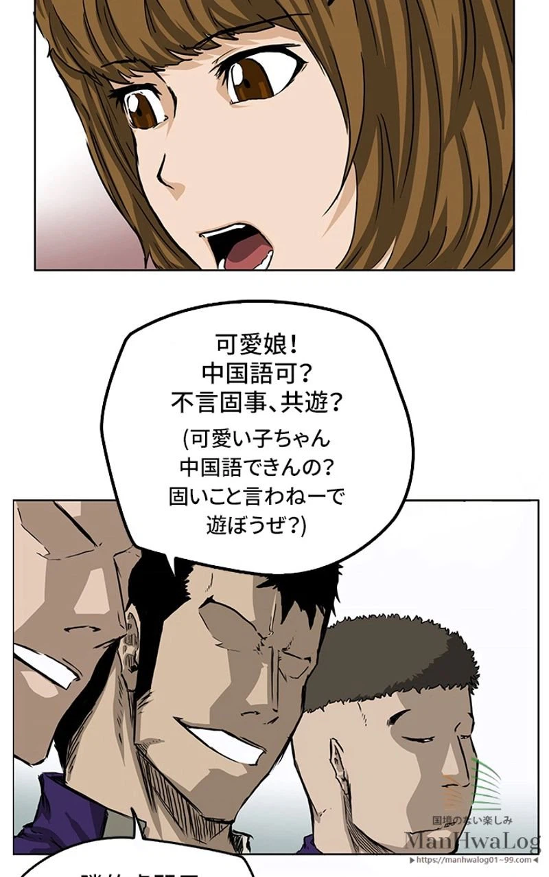 ページ 6 — 第34話