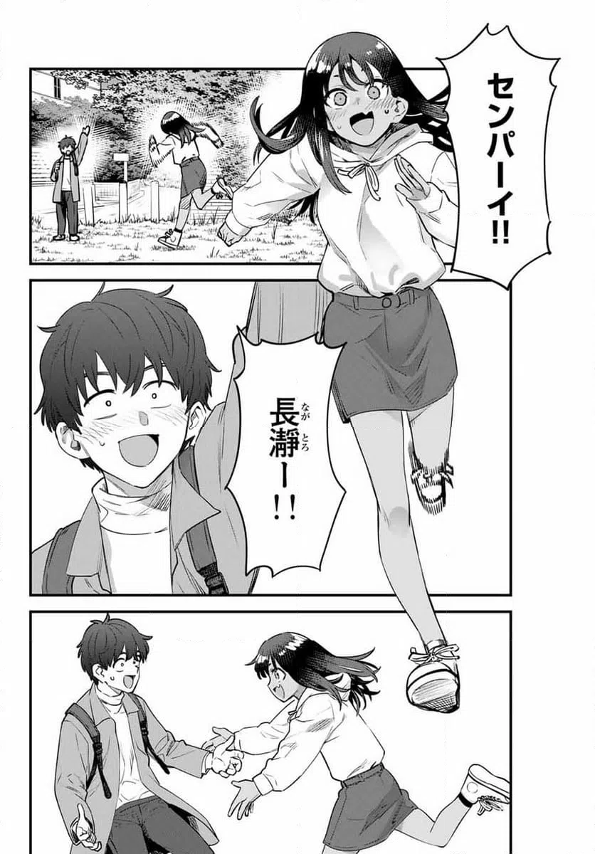 ページ 14 — 第153話