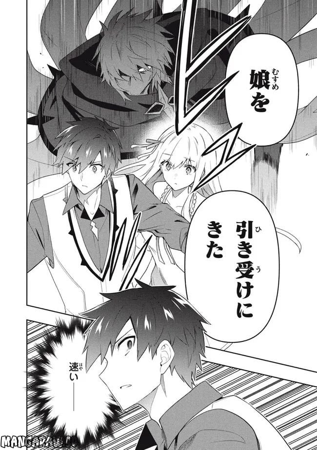 ページ 10 — 第66話
